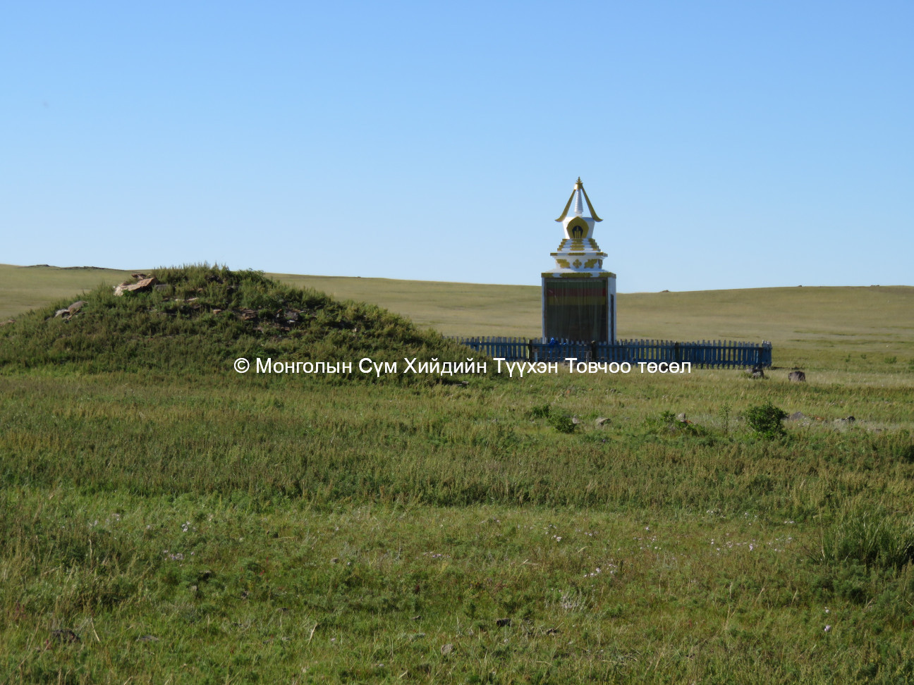 Зүүн өмнөд  2016